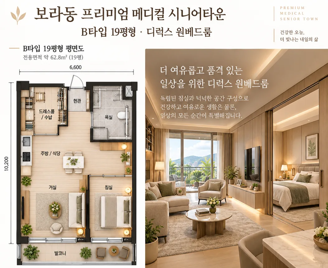 19평형 · 디럭스 원베드룸 평면도와 공간 이미지